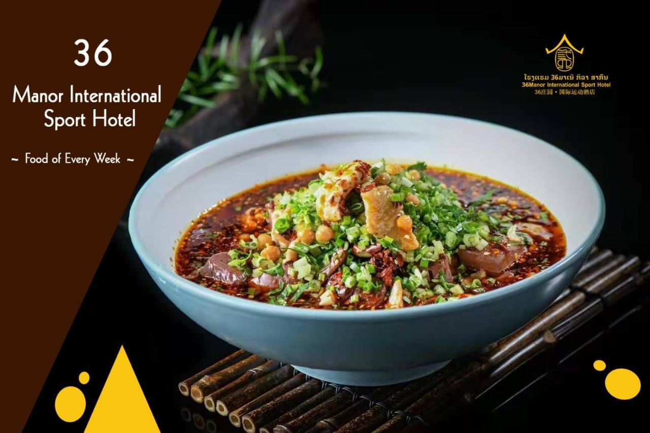 36Manor International Sport Hotel Vientiane Eksteriør bilde